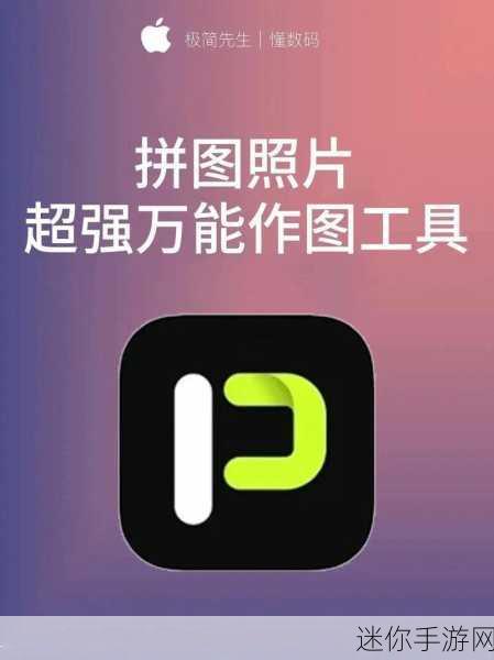 全民拼图大师，解锁创意拼图新纪元，下载即刻开启脑力挑战