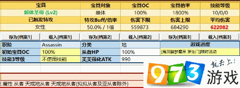 攻克 FGO 罗生门 600w 茨木的绝佳阵容组合秘籍