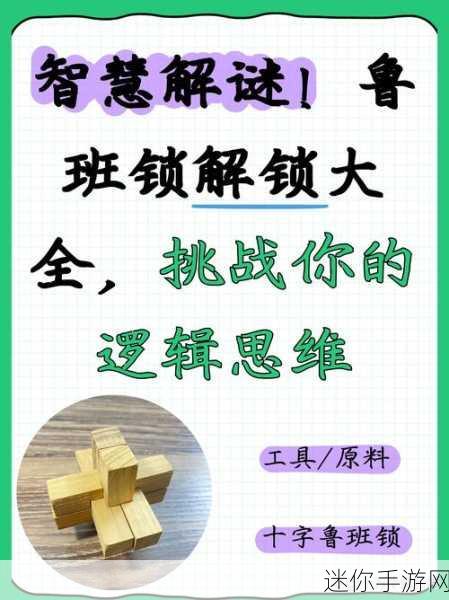 解锁脑洞新境界，我不能说不行完整版下载，独特解谜挑战等你来战