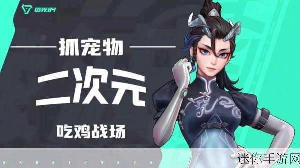 网易新作震撼来袭！Project，Battle官方版下载，吃鸡战场再掀狂潮