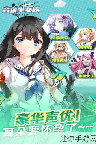 梦幻音速少女，解锁你的冒险新篇章，即刻下载体验！