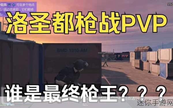 危险战争，无限资源版来袭，多人PVP枪战新体验