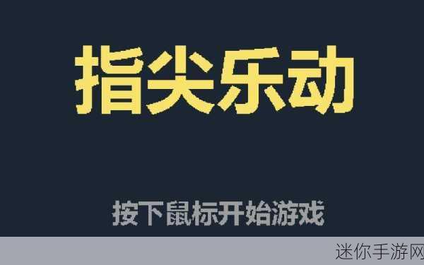 节奏敲击新纪元，Kitscream安卓版下载，乐动指尖的奇妙之旅