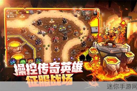 王国保卫战4无限金币版来袭，指尖策略魔幻塔防新体验