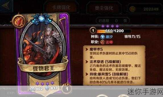 圣火英雄传，点燃魔幻策略卡牌新纪元