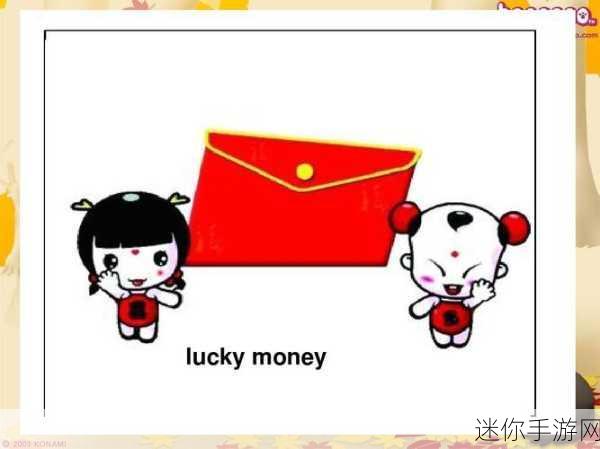 Lucky Money来袭，压岁钱里的点击乐趣，你get了吗？