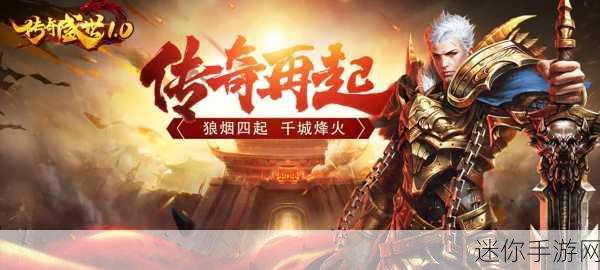 无限屠城BT版震撼来袭，传奇ARPG热血战斗新体验