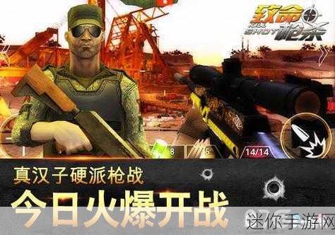 Kill Shot安卓版震撼来袭，FPS爱好者的顶级盛宴