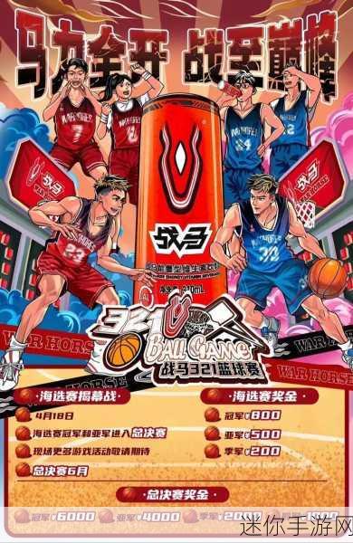 Basketball FRVR，指尖跃动的篮球盛宴，等你来战！