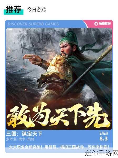 三国大领主免费氪金版震撼来袭，重塑三国沙盒策略新体验