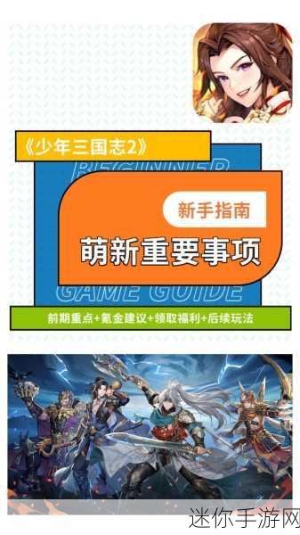 三国大领主免费氪金版震撼来袭，重塑三国沙盒策略新体验