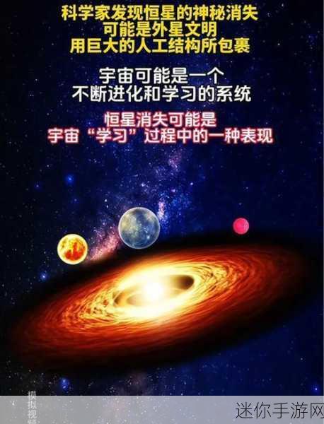 探索未知宇宙，揭秘外星人谜团——找到外星人免广告版下载指南