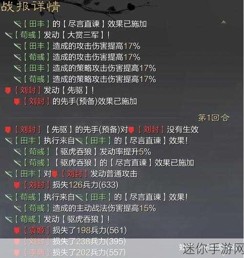 解析率土之滨中周仓的强度之谜