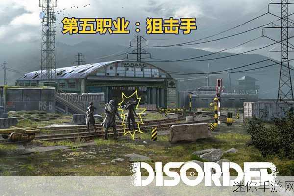 Disorder国际服震撼来袭，3D团队竞技射击新体验