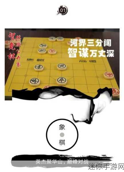 五子棋传奇，智谋对决，指尖上的黑白盛宴