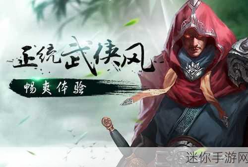 武侠迷的狂欢，指战武林BT版，经典竞技新体验等你来战！