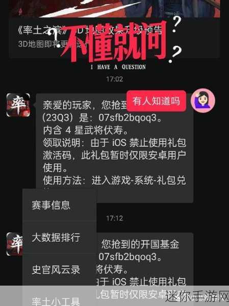 探寻率土之滨兑换码的神秘入口