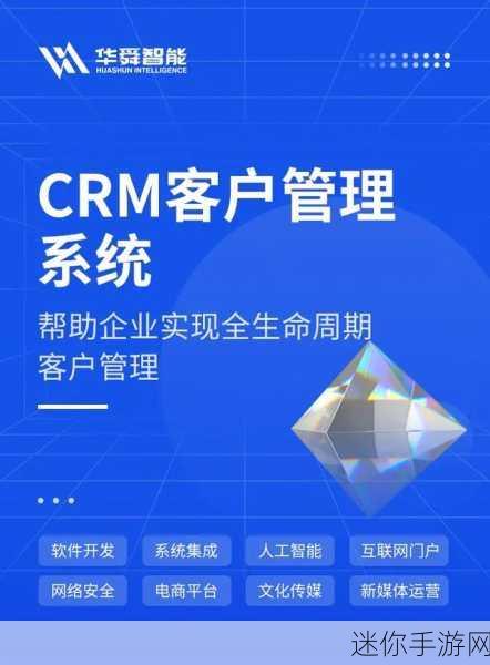 成免费.crm：免费CRM系统：助您高效管理客户关系，提升业绩。