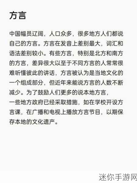 汉字神操作汉方言考试 4 通关秘籍，宝岛对应方言大揭秘