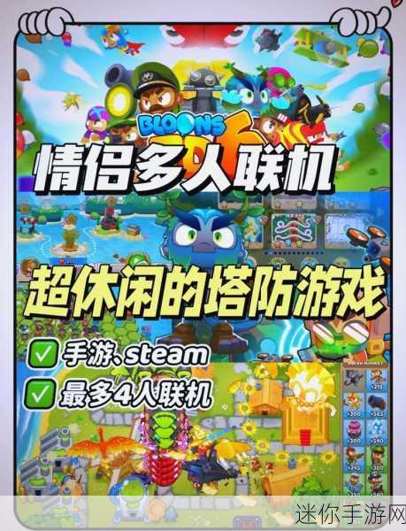 守护大作战，西方魔幻策略塔防新体验，等你来战！