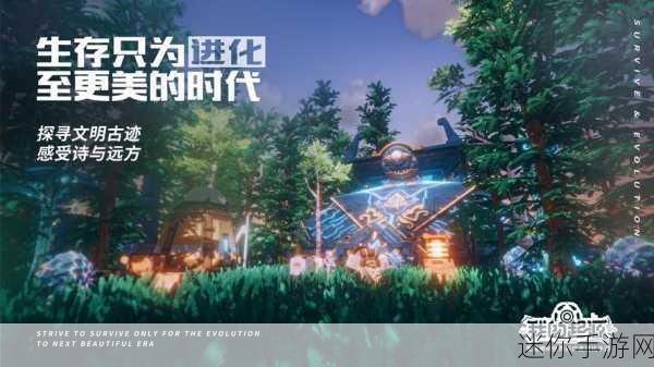 我的起源无限数据石版，探索沙盒MMORPG新境界