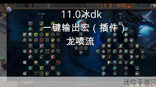 魔兽时间 80级冰DK 宏：魔兽世界80级冰DK宏设置全攻略，助你掌控战斗节奏