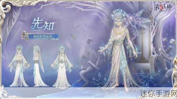 第五人格三十五赛季稀世随身物品的神秘魅力