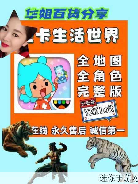 Toca Life Vacation，欢乐无限，儿童休闲手游新宠