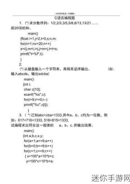 一起c.：探索C语言的魅力与应用，开启编程新世界之旅