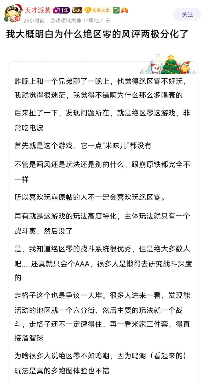 探索<绝区零>，资深影迷大影评家成就之路