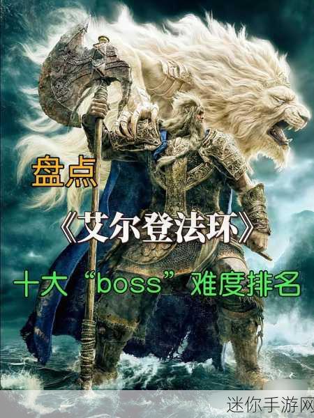 艾尔登魔法环，手机版冒险解谜新体验等你来探索