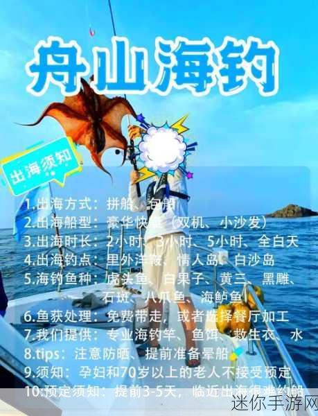 垂钓属于你的海域，静谧海钓之旅，休闲玩家的不二之选