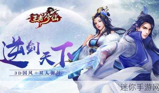 斩仙魔，修仙RPG新纪元，探索无尽仙途之旅