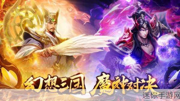 大皇帝九游版，RPG与SLG碰撞的三国新篇章