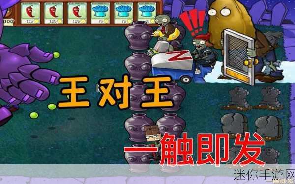 经典再现！PVZ 95版资源大放送，植物僵尸策略战一触即发