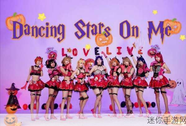 Dance Stars，爆笑物理碰撞，休闲新宠来袭！