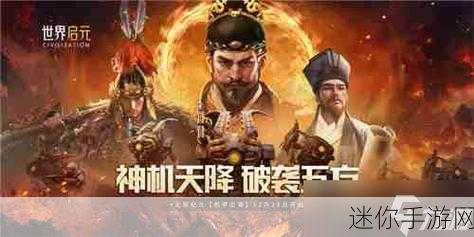 上古传说震撼来袭，东方魔幻角色扮演手游新纪元