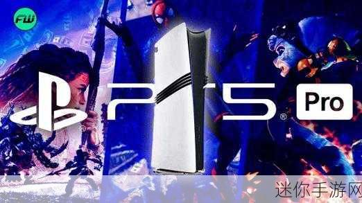 手游界热议，PS5 Pro vs 自组PC，数毛社一语道破真相！-第2张-最新资讯-赛德游戏网