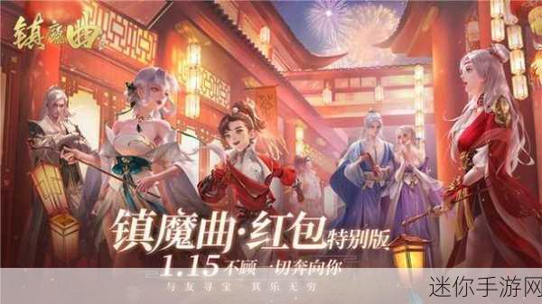 星辉再燃，御姐星术霸气归来！镇魔曲手游引爆新热潮