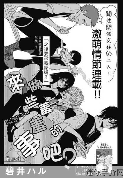 羞羞漫画官方进入-羞羞漫画官方入口：畅享无限幽默与创意