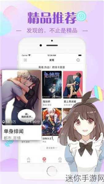 禁漫羞羞漫画网入口-探索禁漫世界，畅享羞羞漫画新入口！