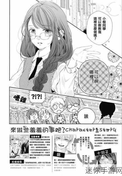 AV咻羞漫画在线入口-探索全新AV咻羞漫画在线入口，尽享无限乐趣！