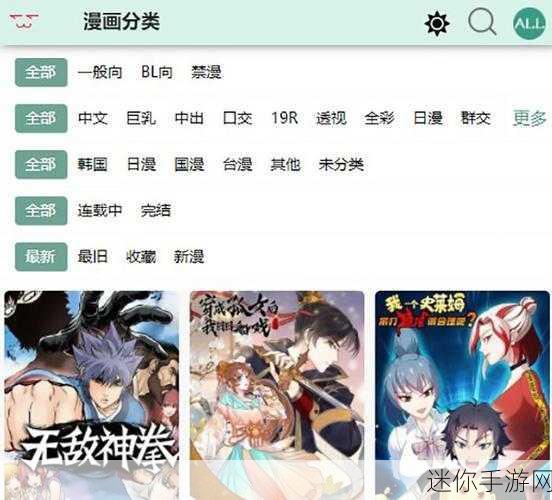 manwa2.size／booklist网页版-探索无尽漫画世界：manwa2.size／booklist的全新体验