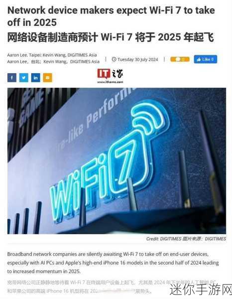 苹果16支持wifi7吗-苹果16是否支持WiFi7技术？探讨分析。