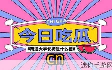 五一吃瓜黑料-五一假期揭秘：吃瓜黑料大盘点！