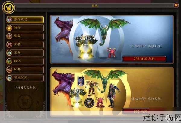 魔兽世界手游最新消息-魔兽世界手游最新动态与玩法更新详解