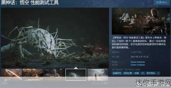 黑神话悟空Steam性能测试工具上线，玩家畅享极致体验