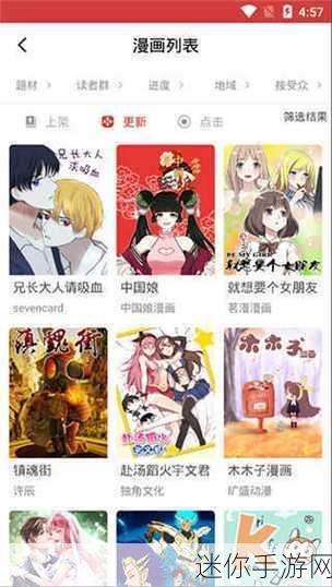 羞羞漫画app入口，探索羞羞漫画App入口，畅享无限精彩内容！