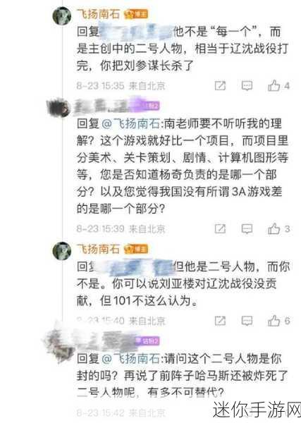 黑神话疑云再起，开发完成遭杨奇拆台，7分钟前文件更新曝光