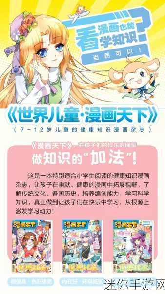 羞羞汗汗嘿咻漫画网站入口，拓展羞羞汗汗嘿咻漫画网站入口，畅享无限精彩漫画世界！